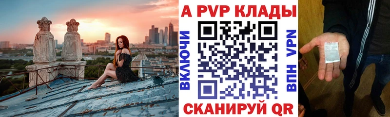 A PVP кристаллы  Бородино 