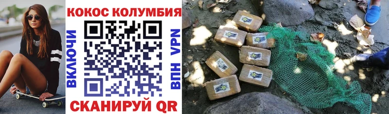 Cocaine 97%  Бородино 