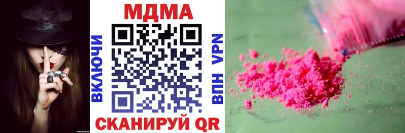 ссылка на мегу онион  Бородино  MDMA молли  где купить наркоту 