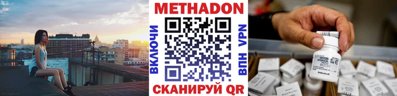 МЕТАДОН VHQ цена Бородино